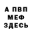 МЕТАДОН кристалл Nikiwave Jah