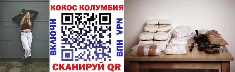 Cocaine Колумбийский  mega ссылка  Нелидово  дарнет шоп 