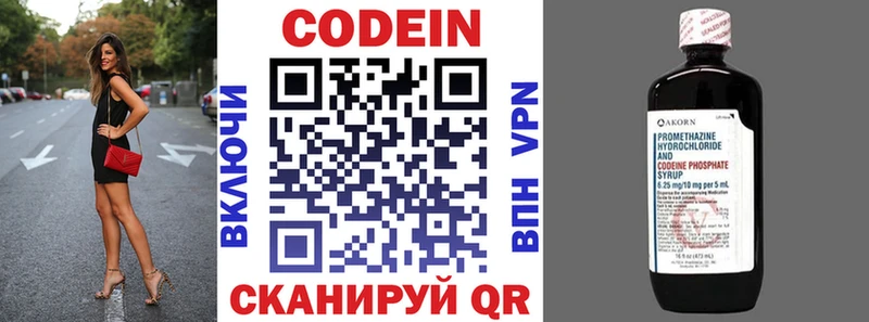 Кодеин напиток Lean (лин)  Нелидово 