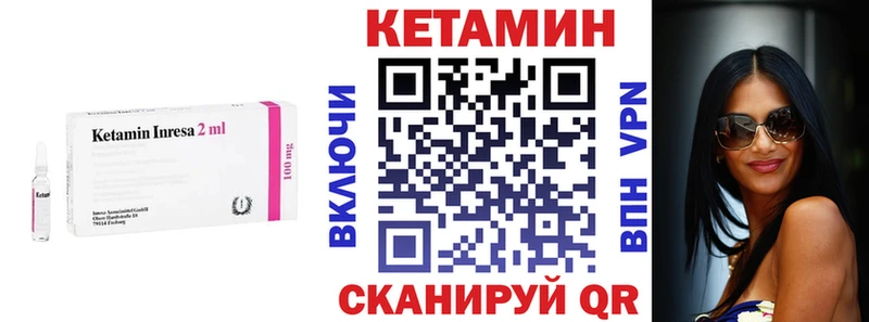 Кетамин VHQ Нелидово