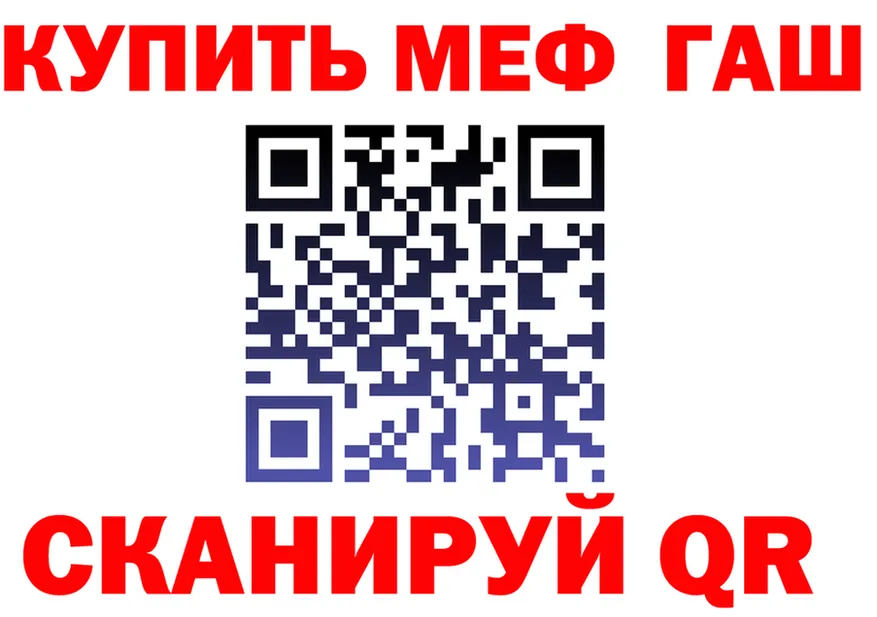 МЯУ-МЯУ мука онион площадка МЕГА Нелидово
