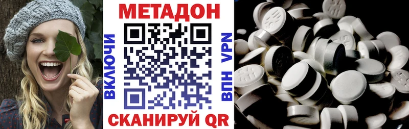 Метадон methadone Нелидово